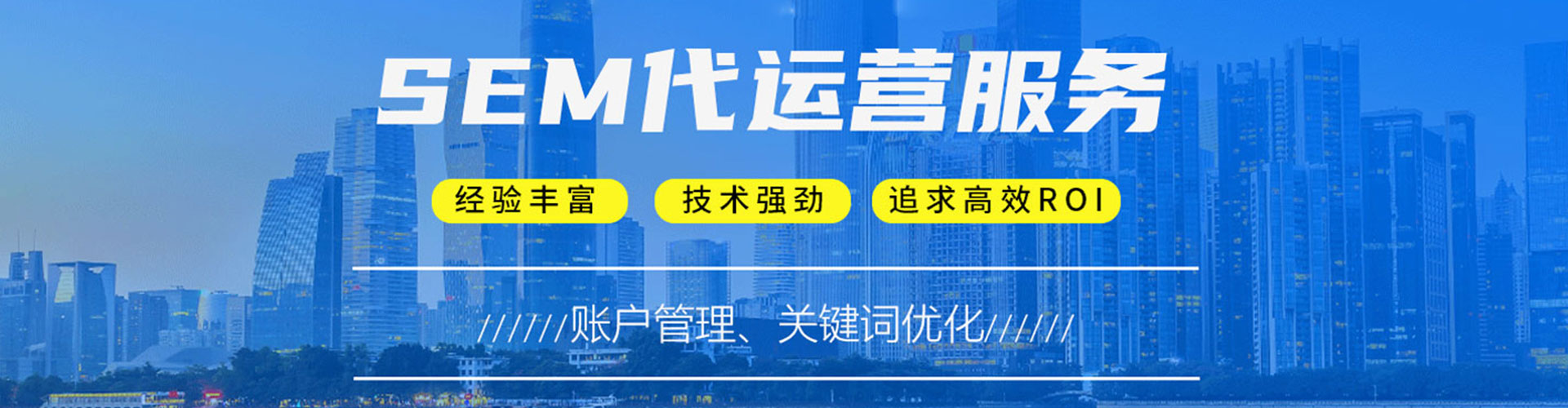 南陵竞价广告